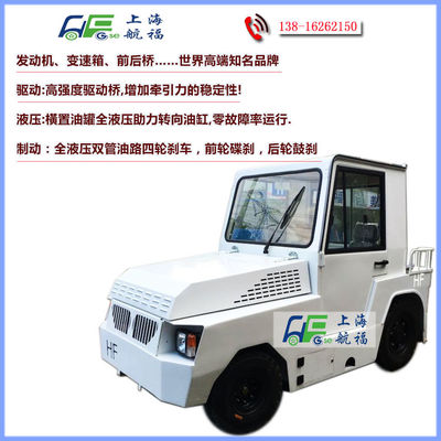 China 40000 Kg Capacity Airport Baggage Tractor , Aviation Diesel Tow Tractor supplier
