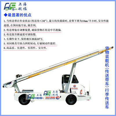 China Conveyor Belt Vehicle With Diesel Engine , 30 M / Min Speed , 70 - 75 Cm Width supplier